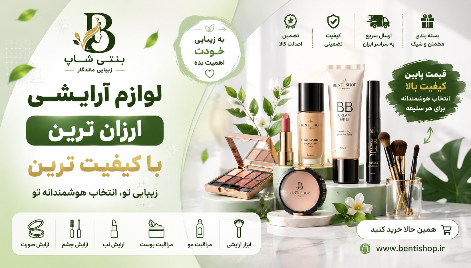 آرایشی