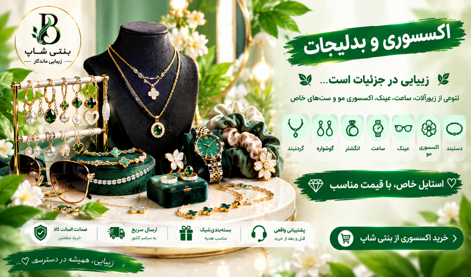 بدلیجات