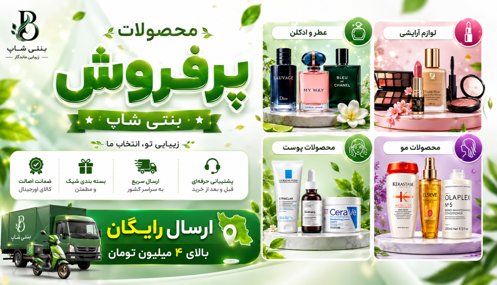 محصولات پرفروش