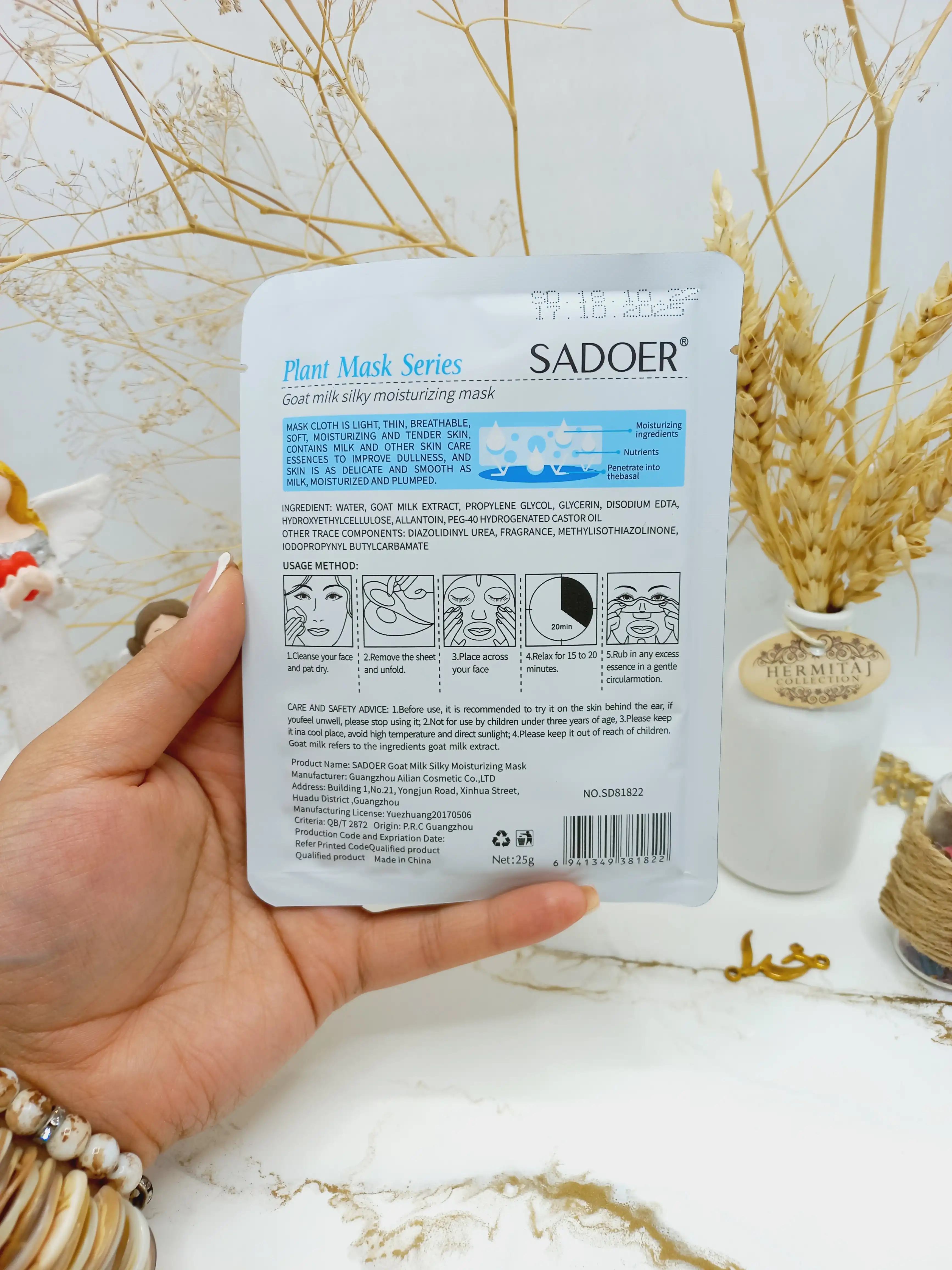 ماسک ورقه ای مغذی شیر سادور SADOER کد SD81822