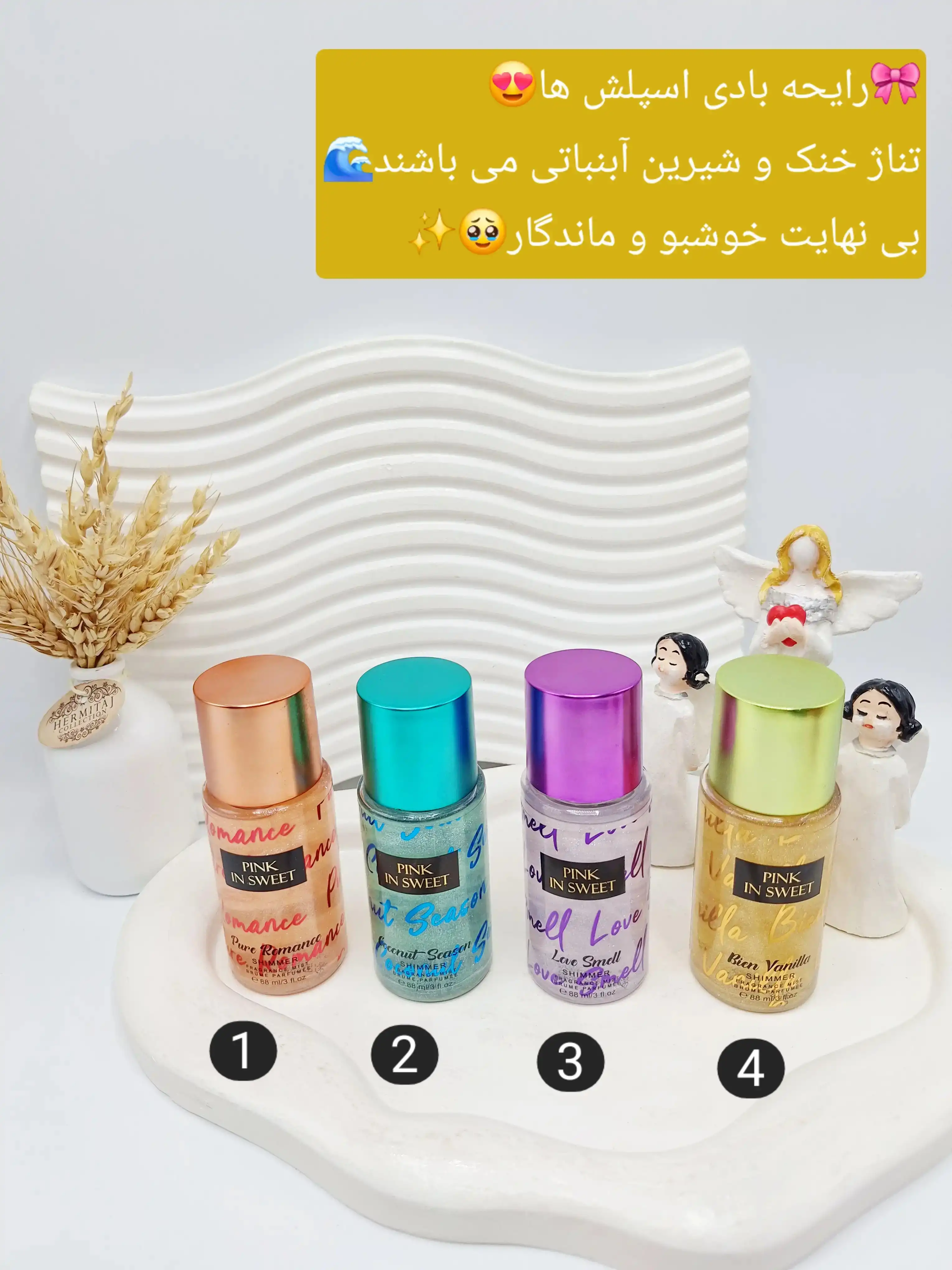 بادی اسپلش شاین دار برند پینک سویت کیفیت و ماندگاری عالی