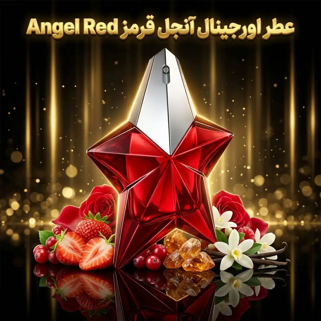عطر اورجینال آنجل قرمز Angel Red