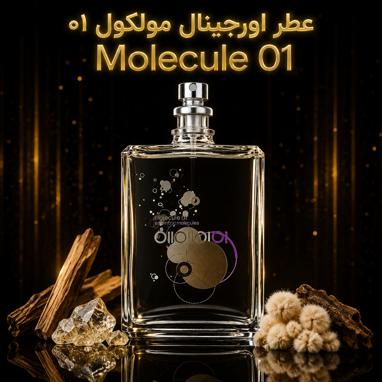 عطر اورجینال مولکول ۰۱ Molecule